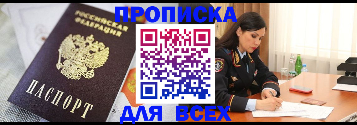 временная регистрация купить в Ярославле